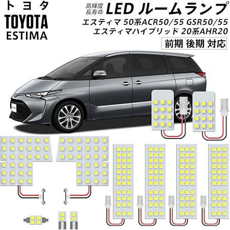 Amazon Meichepro エスティマ 50系 Ledルームランプ エスティマ 系 前期 後期 取付可 Ledルームランプセット 3chip Smd エスティマ専用設計 車 バイク 車 バイク
