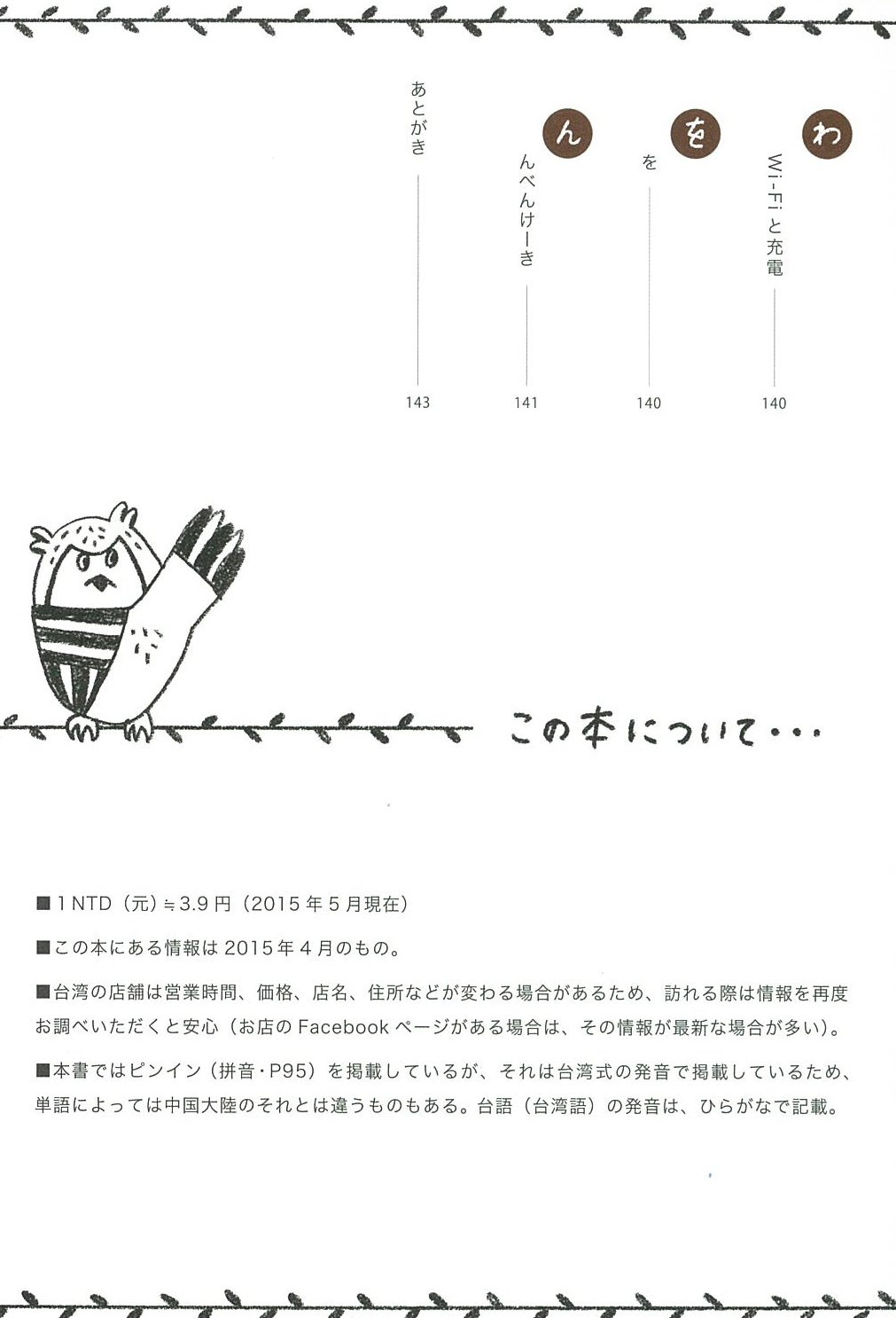 Ayacoの台湾あいうえお Ayaco 本 通販 Amazon