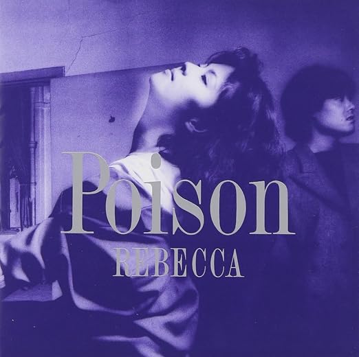 Poison Amazon Co Jp