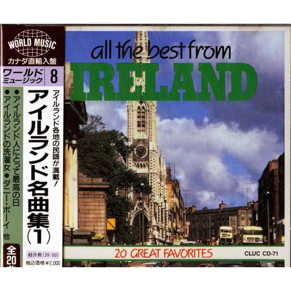 Various Artists - All The Best From Ireland: 40 Irish Favorites [2