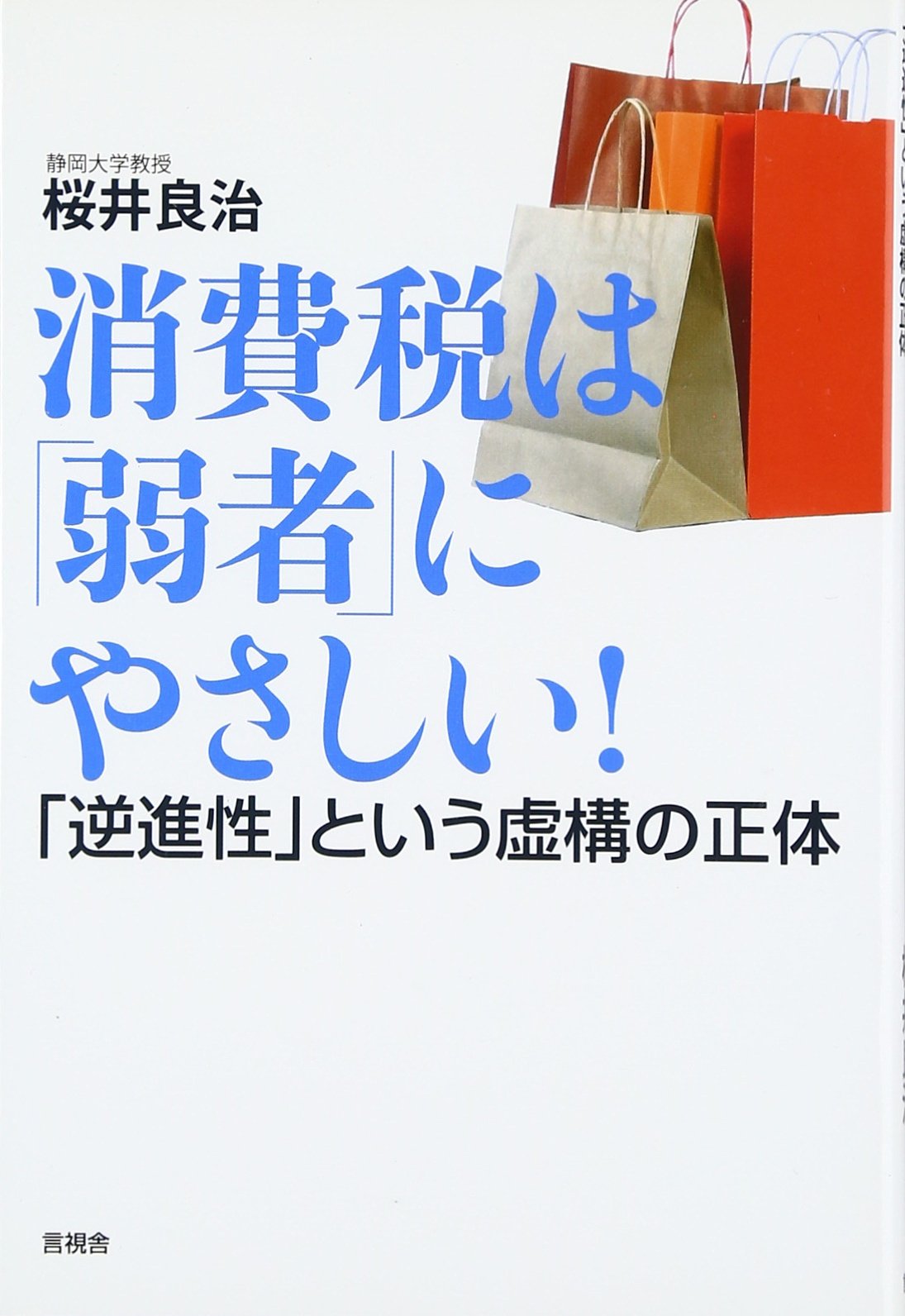 15 パーセント 税 消費