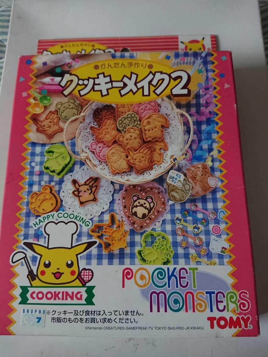 ポケットモンスター クッキーメイク２ ポケモン ピカチュウ アニメ 萌えグッズ 通販 Amazon