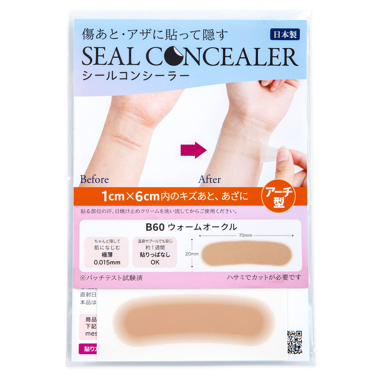 Photo 1 of [CLASSE]Seal Concealer, Cover Up tape, Made in Japan, ultra-thin 0.015mm, natural, Waterproof, Sweatproof, for Hiding Tattoo, piercing holes and Scars, (B70 Almond, Arch shape, 8 pieces)