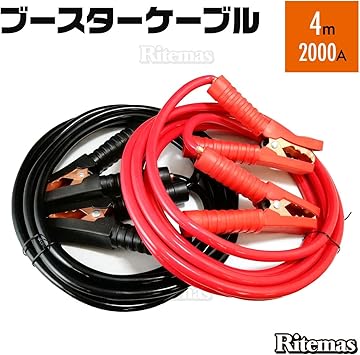 Amazon ブースターケーブル 4ｍ 00a 12v車対応 バッテリー 充電器 パーツ ターミナル 車 トラブル 非常時 エンジンスターター 軽自動車 普通自動車 ハイブリッド車 緊急時 救援車 故障車 修理 緊急 ジャンプスターター バッテリー上がり 整備用品 カー用品