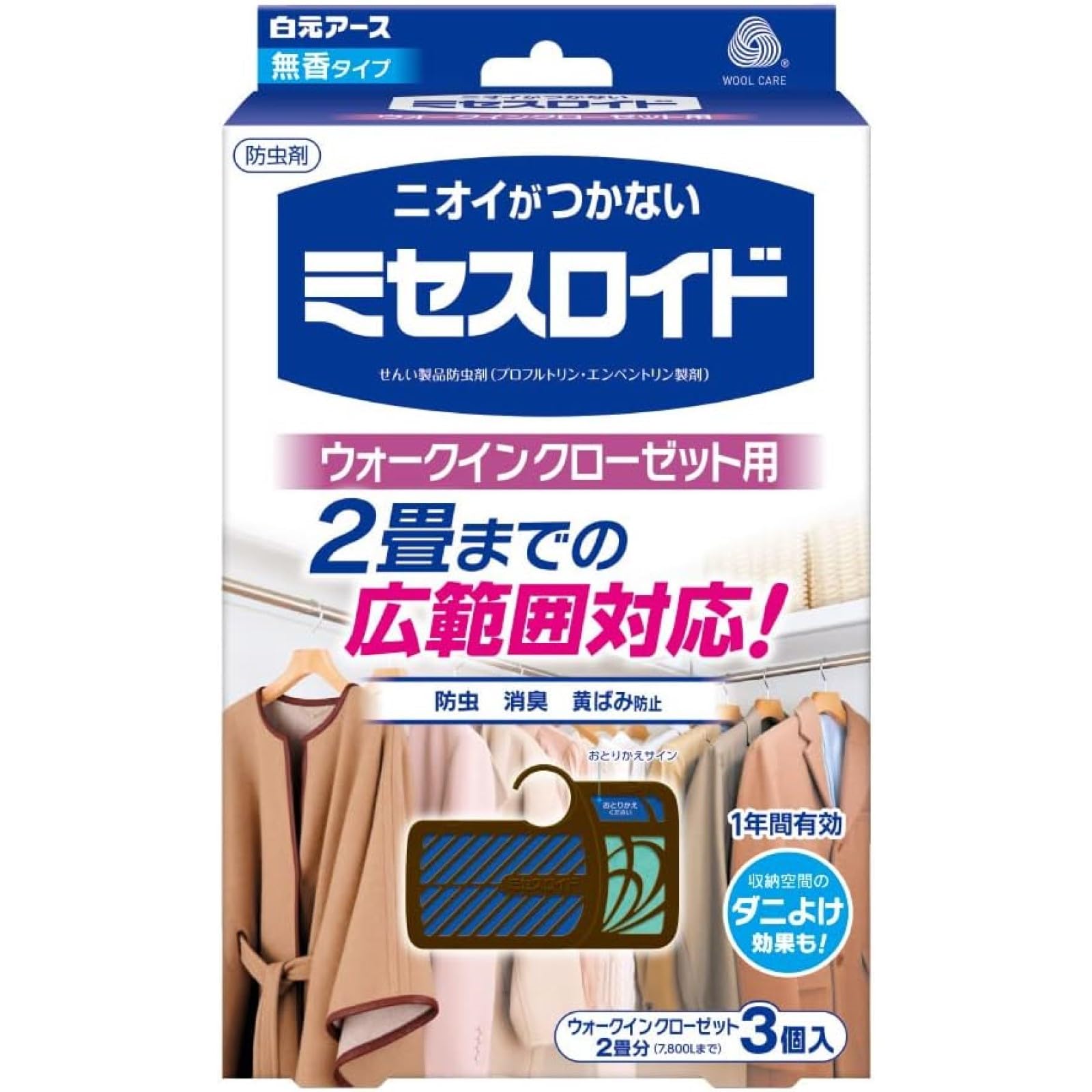 白元アース 衣類防虫剤 ミセスロイド ウォークインクローゼット用 3個入 無香 無臭 1年間有効 収納空間のダニよけ効果付き 虫除け 消臭 黄ばみ防止商品画像