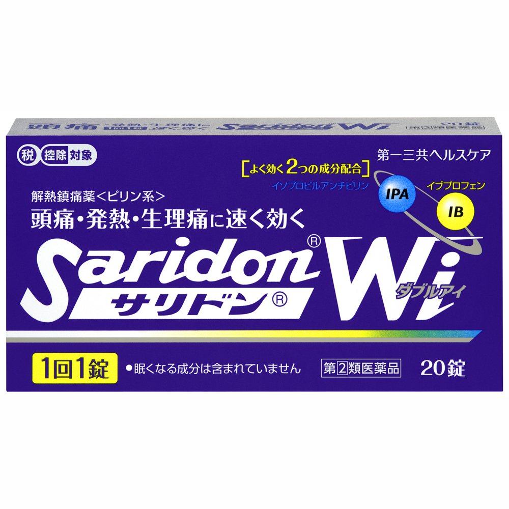 【指定第2類医薬品】サリドンWi 20錠商品画像