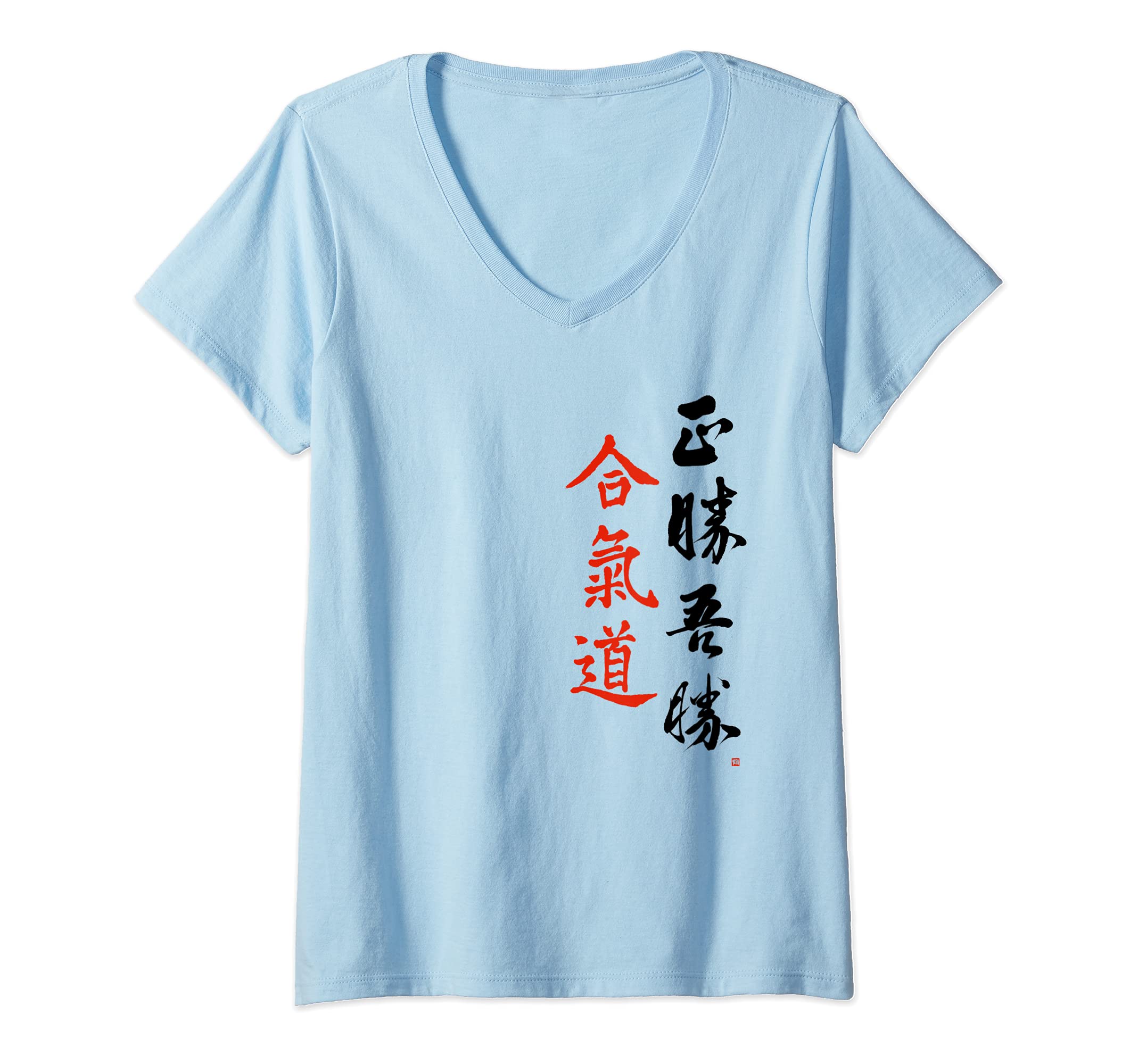 Womens Aikido Kanji Original Japanese Masakatsu Agatsu Calligraphy V-Neck T-Shirt