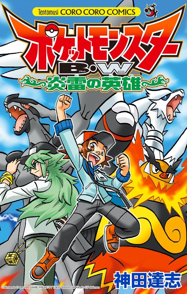高評価 ポケットモンスターｂ 携帯用ゲームソフト テレビゲーム 6 474 Www Laeknavaktin Is
