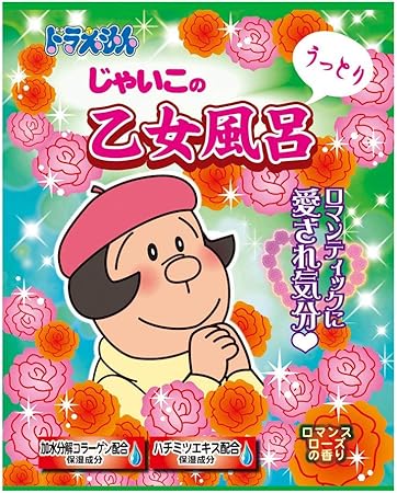 Amazon ノルコーポレーション ドラエモンバスパウダー ジャイコ 12パック Bobdop0104 粉末入浴剤 バスソルト 通販