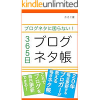 Don t worry about blogging 365 days blog news item (Japanese Edition) book cover