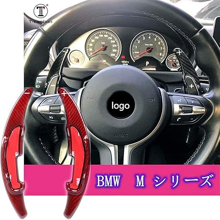 Amazon Co Jp Bmw Mシリーズリアルカーボン製パドルシフトエクステンションm3 F80 M4 F F M6 F12 X5m F85 X6mのf86赤 車 バイク Amazon Co Jp Bmw Mシリーズリアルカーボン製パドルシフトエクステンションm3 F80 M4 F F M6 F12 X5m F85 X6mのf86赤 車 バイク