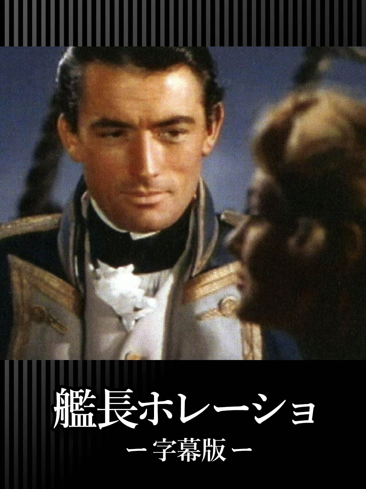 Amazon Co Jp 西部戦線異状なし 字幕版 を観る Prime Video