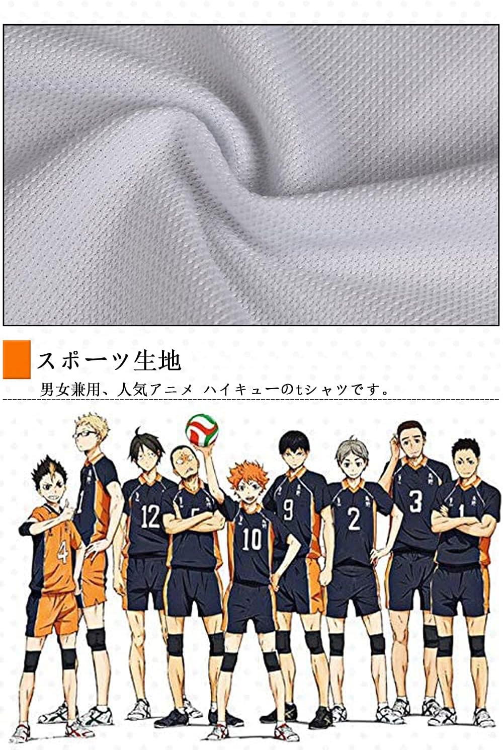 Amazon T Twenties ハイキュー 烏野高校排球部 ユニフォーム コスプレ 上下セット 大人 コスチューム リラックス コスプレ衣装 日向翔陽 西谷夕 影山飛雄 澤村大地 菅原孝支 月島蛍 速乾 スポーツウェア コスプレ 仮装 通販