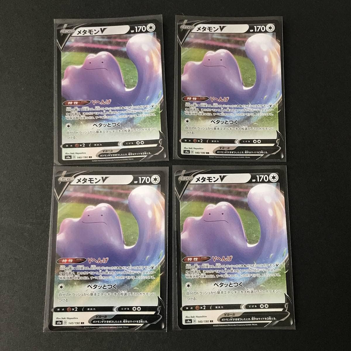 Amazon 美 メタモンv S4a Rr 4枚セット ポケモンカード ポケカ グッズ サポート スタジアム アニメ 萌えグッズ 通販