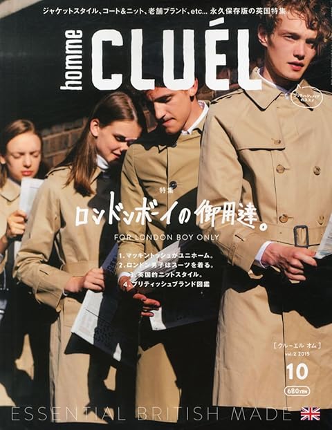 Cluel Homme（クルーエル・オム）(2) 2015年10月号
