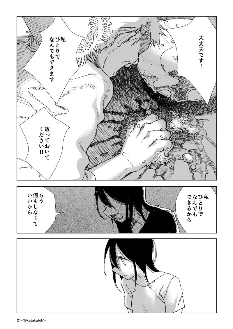 良い祖母と孫の話 エッジスタコミックス 加藤 片 本 通販 Amazon