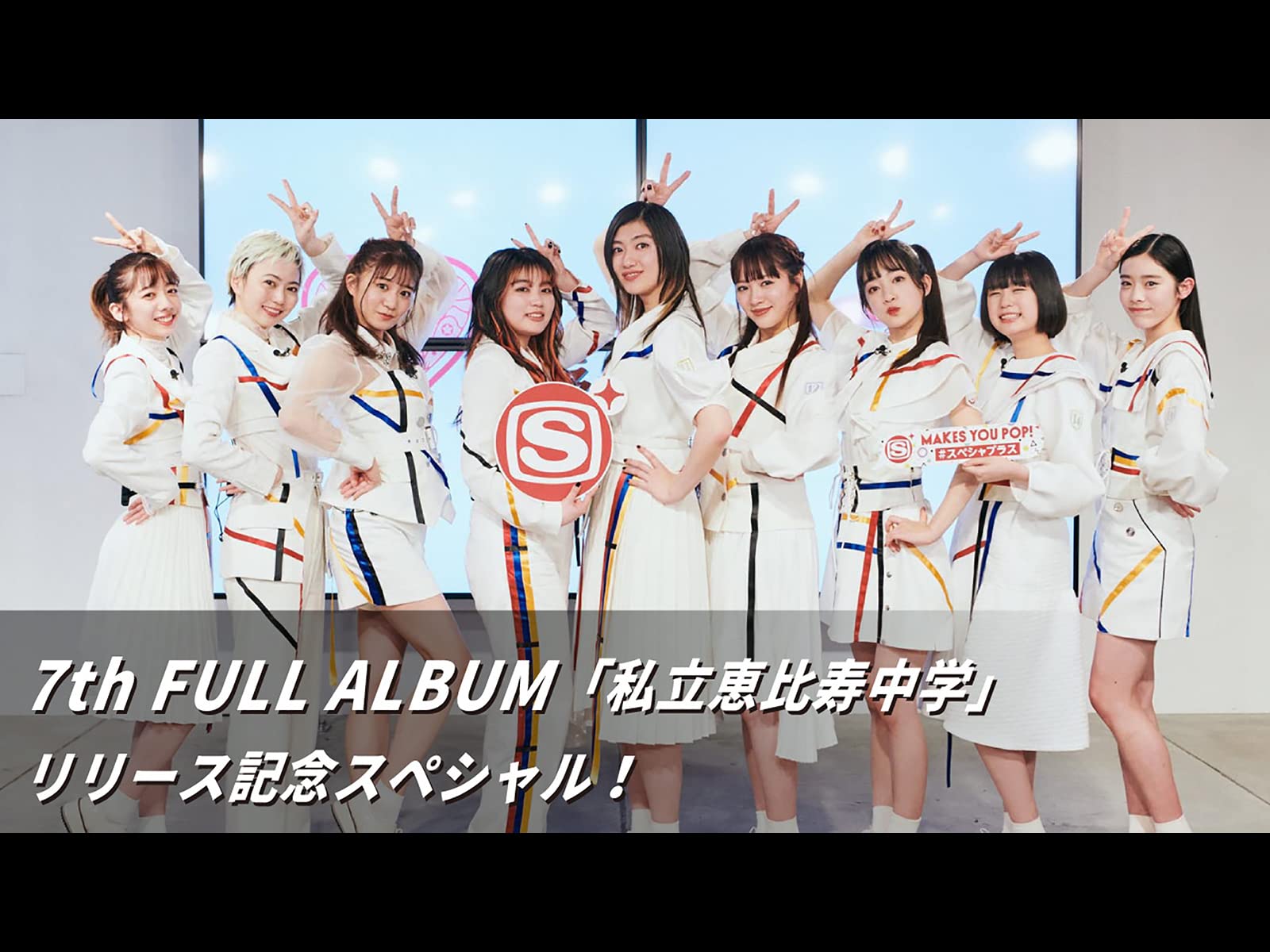 32 割引 日本限定モデル エビ中7th Full Album 私立恵比寿中学 完全生産限定盤a ｂ セット ミュージック Dvd ブルーレイ Www Keittiostudiot Fi