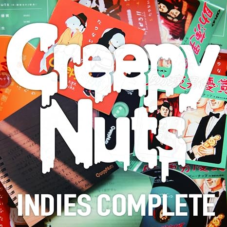 「INDIES COMPLETE creepy」の画像検索結果