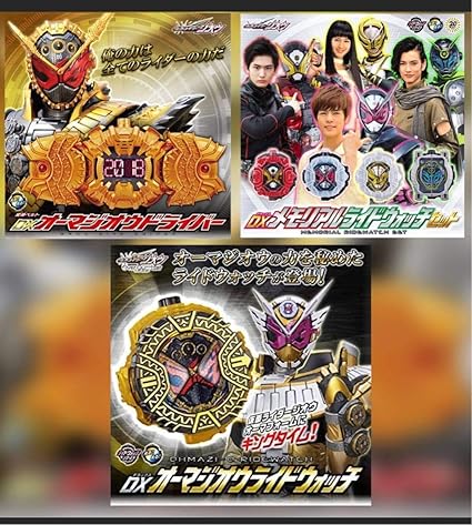 Amazon 仮面ライダージオウ プレバン限定品 Dx オーマジオウドライバー Dxオーマジオウライドウォッチ Dxメモリアルライドウォッチセット フィギュア ドール 通販