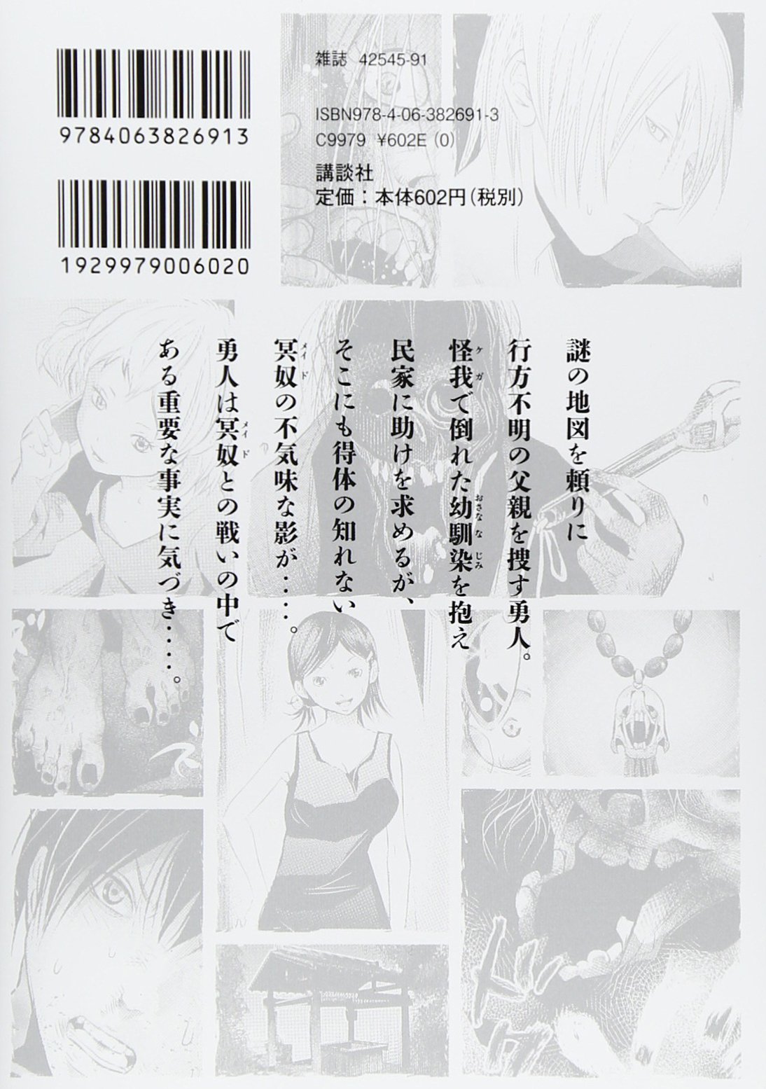 火葬場のない町に鐘が鳴る時 3 ヤンマガkcスペシャル 和夏 弘雨 碧海 景 本 通販 Amazon