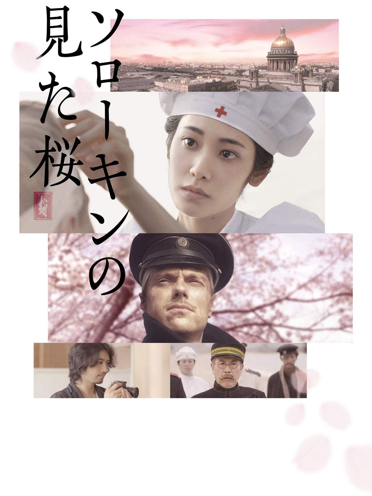 Amazon Co Jp 大人ドロップを観る Prime Video