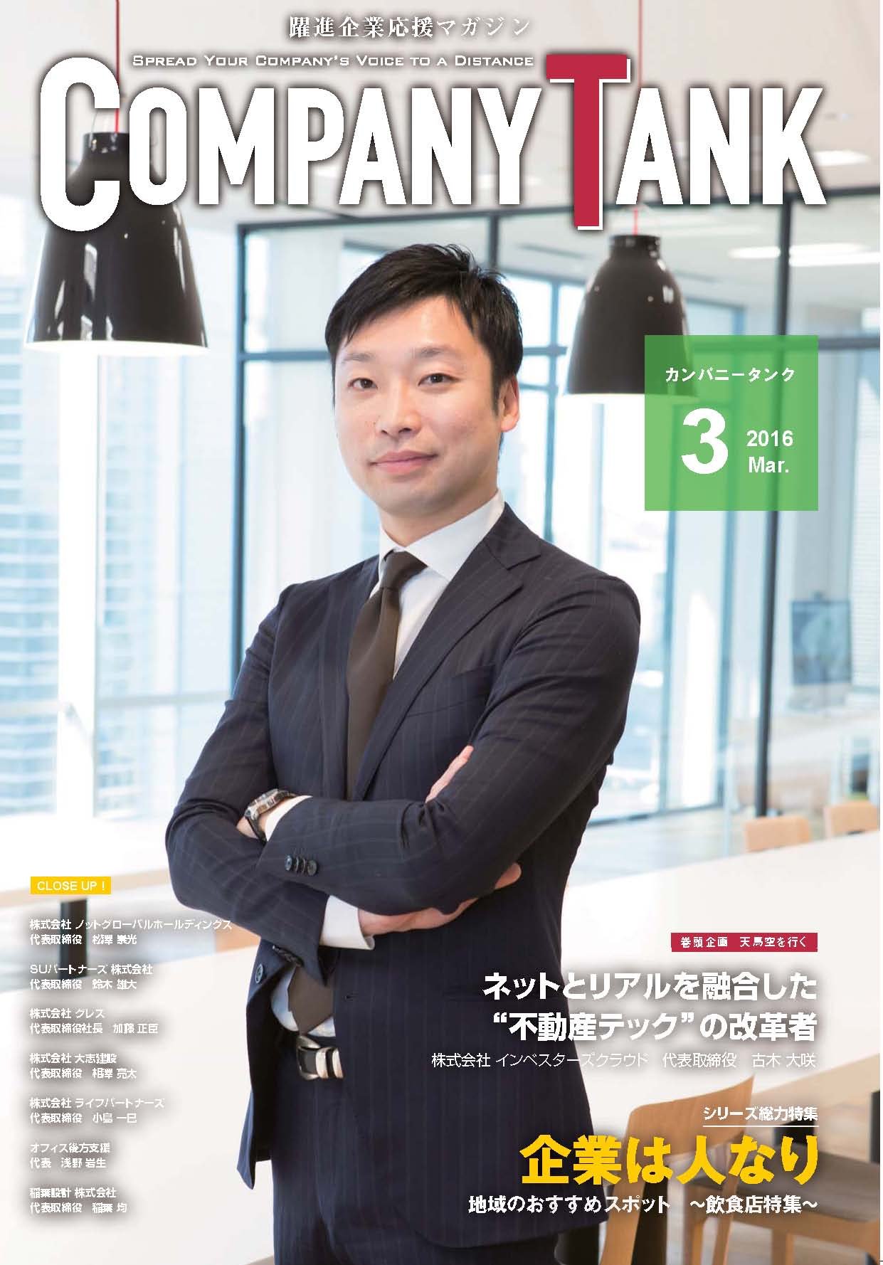 Companytank 16年3月号 Companytank Companytank 本 通販 Amazon Companytank 16年3月号 Companytank Companytank 本 通販 Amazon