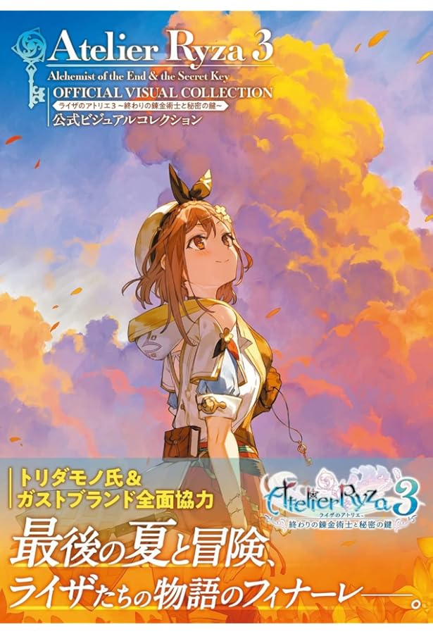 Amazon.com: ATELIER RYZA - EVER DARKNESS & THE SECRET HIDEOUT