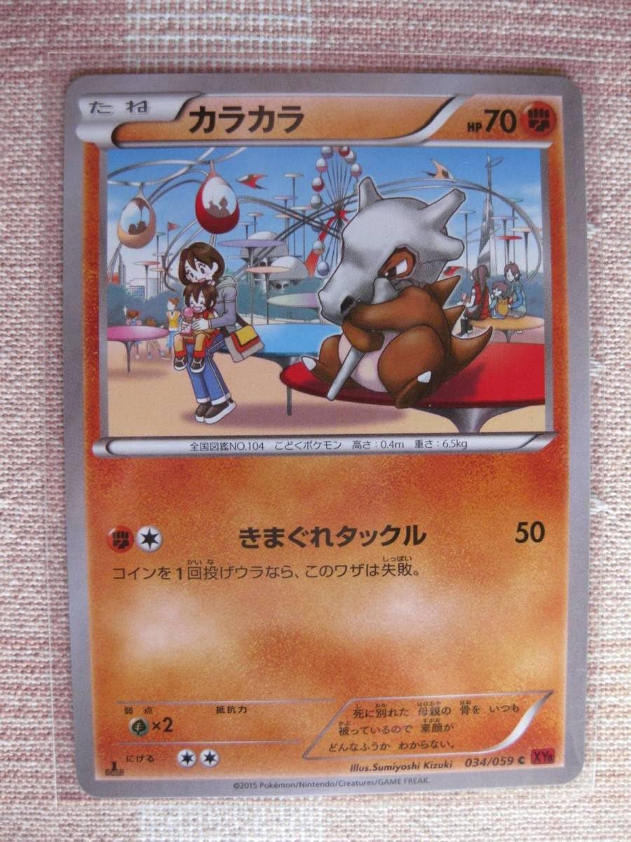 Amazon ポケモンカード Xy8 カラカラ ガラガラ ガラガラbreak 進化12枚セット アニメ 萌えグッズ 通販