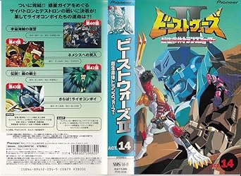 Amazon Co Jp ビーストウォーズ2 超生命体 トランスフォーマー Act 14 Vhs 郷田ほづみ Dvd