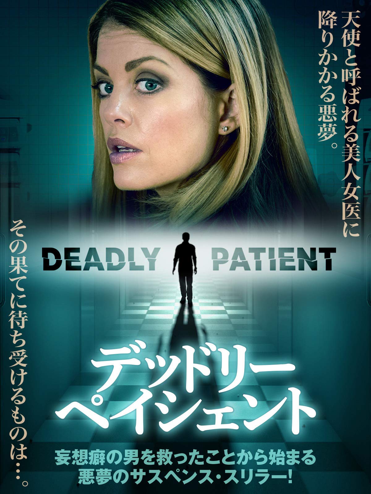 Amazon Co Jp ストレンジャーズ 地獄からの訪問者 字幕版 を観る Prime Video