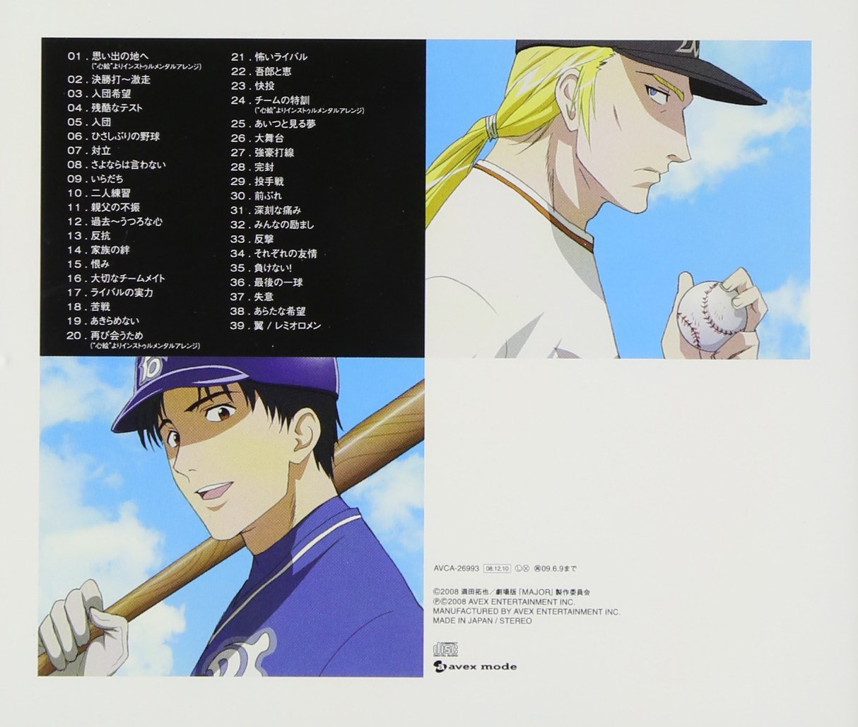 Download Yuujou No Winning Shot Ost Yuujou No Winning Shot O S T For Android Wallpaper Yuujou No Winning Shot Ost Yuujou No Winning Shot O S T Free