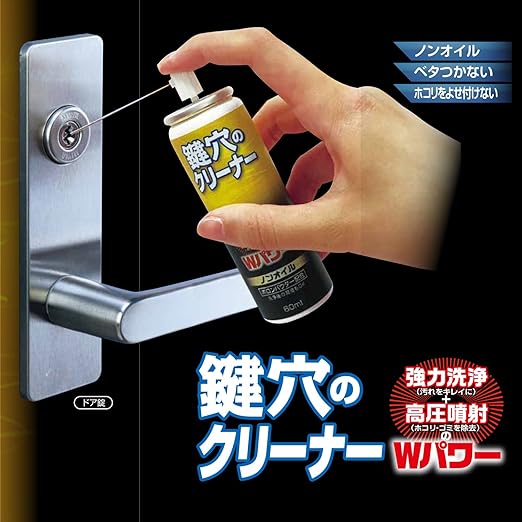 Amazon Co Jp 建築の友 鍵穴のクリーナー 60ml 鍵穴内の洗浄 潤滑スプレー 品番 Kcl 1 Diy 工具 ガーデン