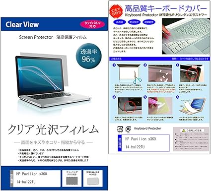 Amazon Co Jp メディアカバーマーケット Hp Pavilion X360 14 Ba122tu 14インチ 19x1080 機種で使える 極薄 キーボードカバー フリーカットタイプ と クリア光沢液晶保護フィルム のセット 家電 カメラ Amazon Co Jp メディアカバーマーケット Hp Pavilion X360 14 Ba122tu 14インチ 19x1080 機種で使える 極薄 キーボードカバー フリーカットタイプ と クリア光沢液晶保護フィルム のセット 家電 カメラ