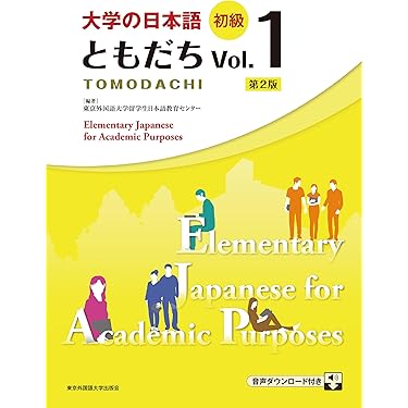 Japanese for Today (あたらしい日本語) 515SxgSp7RL._AC_SY200_QL15_.jpg