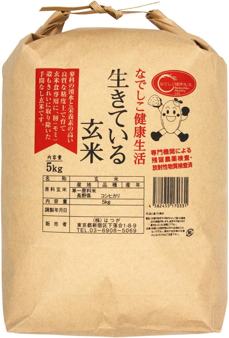 Amazon なでしこ健康生活 コシヒカリ 生きている玄米 5kg 発芽玄米 酵素玄米専用 残留農薬ゼロ なでしこ健康生活 玄米 通販