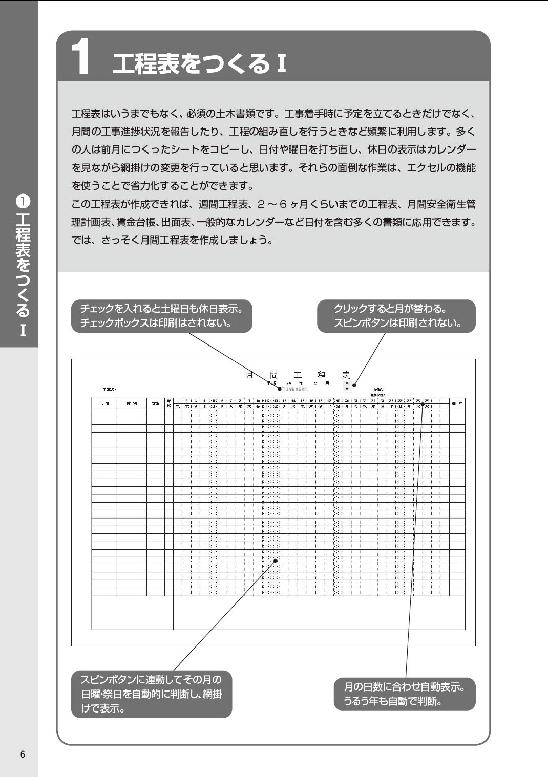 エクセル De 土木 基礎編13 土木技術者のためのエクセル活用術 衣笠 敏則 本 通販 Amazon