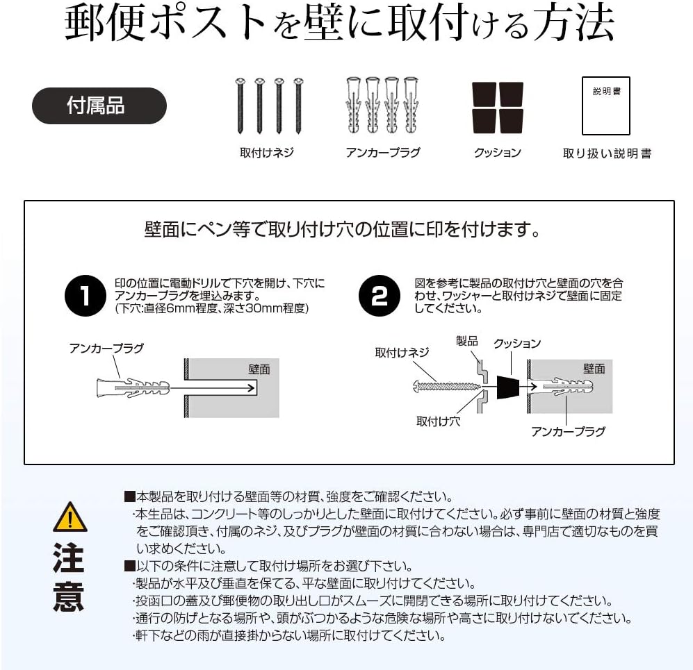 Amazon メールボックス ポスト 大型 郵便受け ロック付き スチール樹脂塗装 ホワイト ブラック Post おしゃれ 壁掛け 宅配ボックス ブラック 郵便受け メールボックス