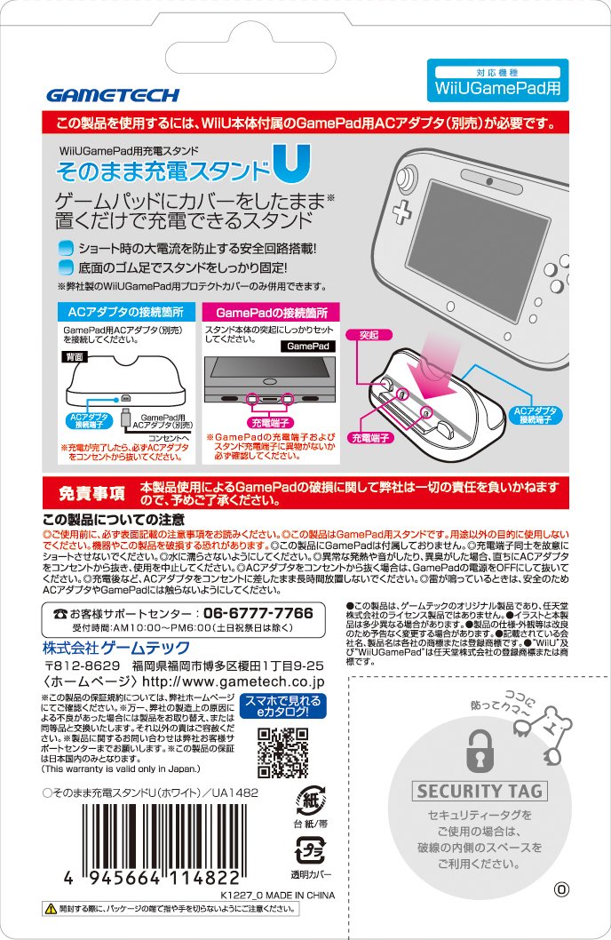 Amazon Com Wiiu Gamepad用充電スタンド そのまま充電スタンドu ホワイト Video Games