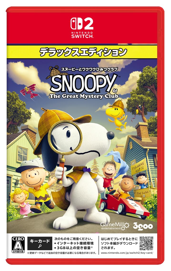 スヌーピーとワクワクひみつクラブ デラックスエディション