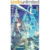 ANOYODESUGASAIBANINSAIBANWOHAZIMEMASHITA ZYOU (Japanese Edition) book cover