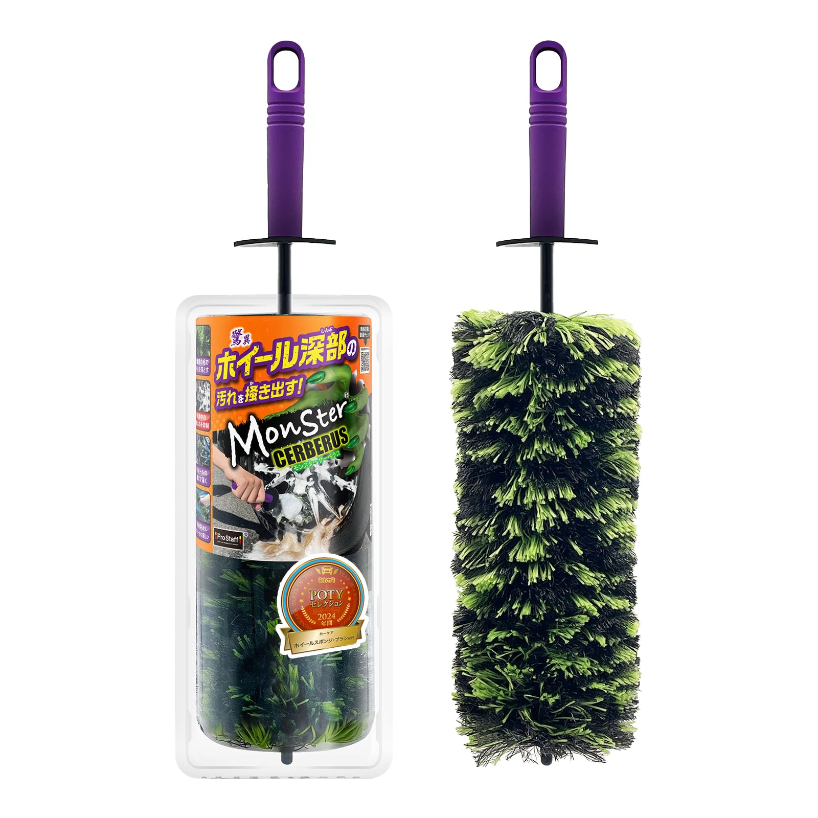 プロスタッフ(Prostaff) 洗車用品 ホイールブラシ タイヤブラシ ホイールクリーナー 奥までしっかり届く 三種混毛 水はね抑制 モンスター サーベラス グリーン 全長460mm P202商品画像