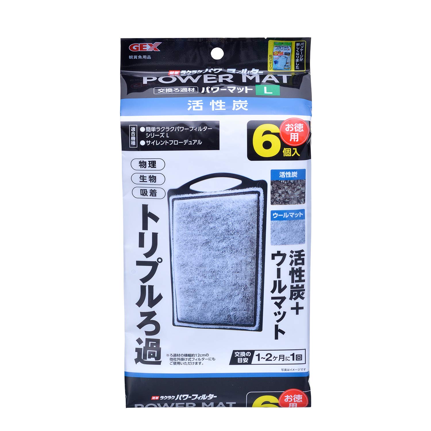 GEX AQUA FILTER 活性炭パワーマットLの商品画像