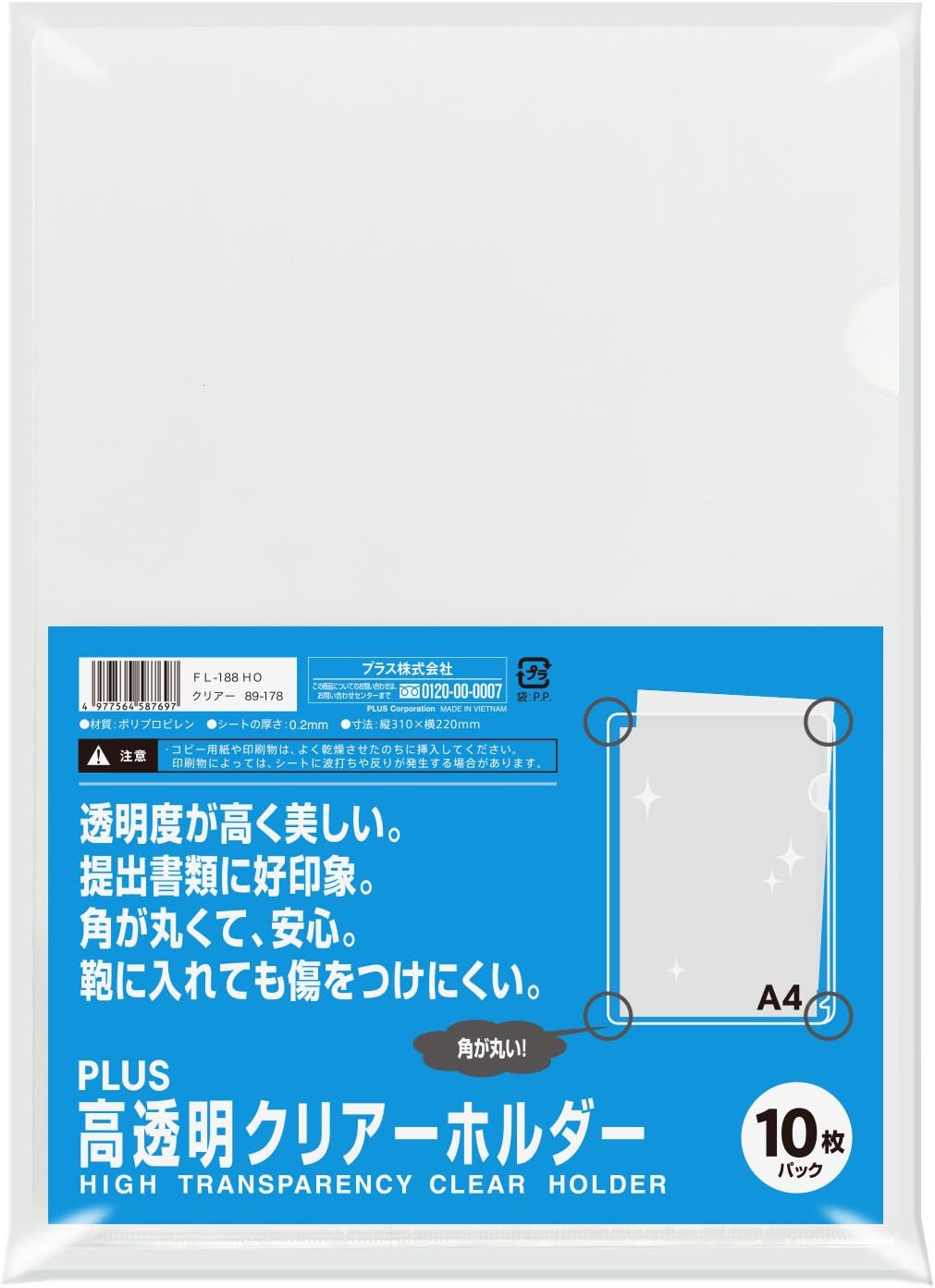 Amazon プラス クリアホルダー 高透明 0 2mm 角r 10枚 Fl 1ho 178 クリアホルダー 文房具 オフィス用品
