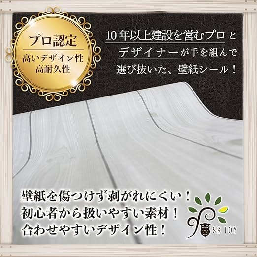 Amazon Sk Toy 賃貸 Ok 簡単 はがせる 壁紙 シール 木目 45cm 10m グレー 白 賃貸で出来る Diy特集付き 貼り方説明あり 表面 防水 リメイクシート カッティングシート 壁紙
