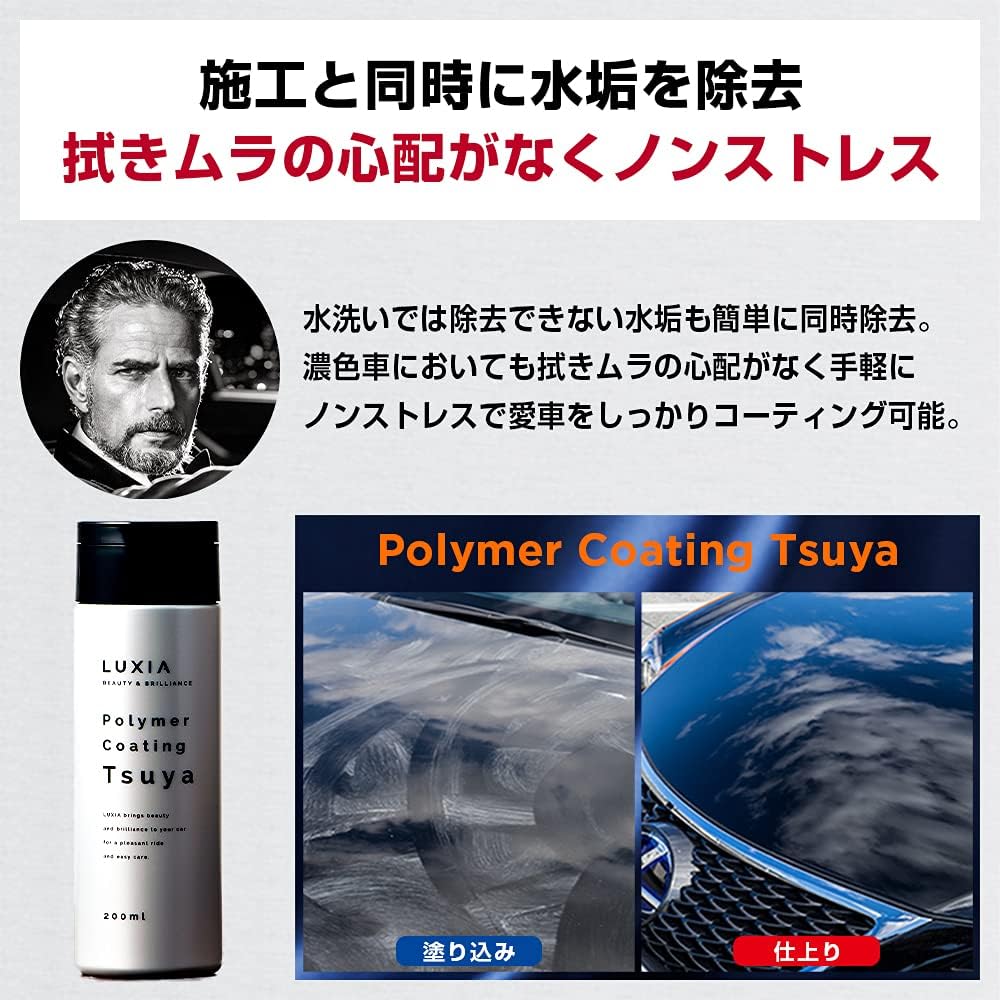 Amazon ラクシア ポリマー コーティング 0ml ガラス 系 超耐久 極上 艶出し 鏡面 光沢 キズ消し効果 ワックス コート 剤 車 コーティング剤 車 バイク