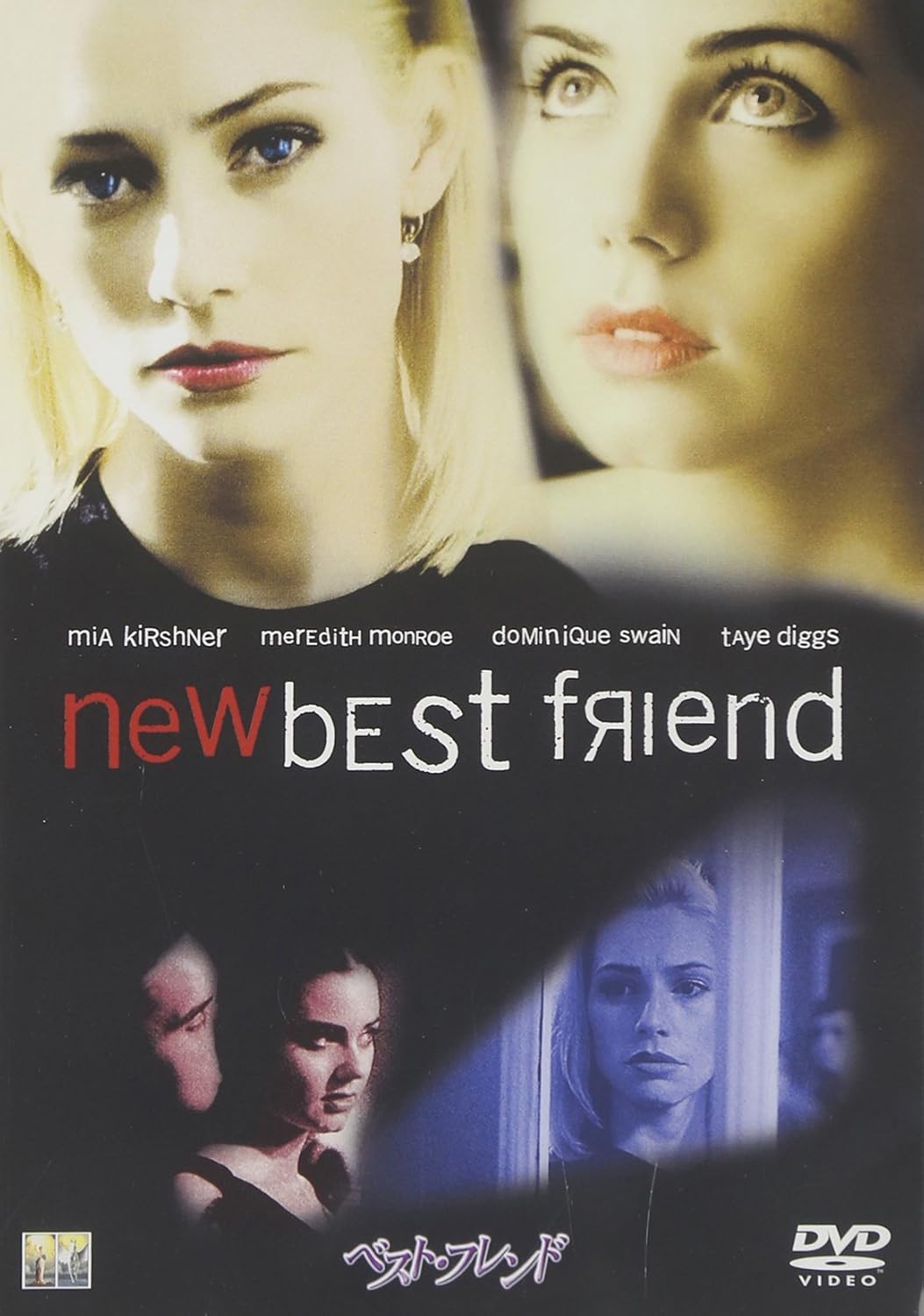 Amazon ベスト フレンド Dvd 映画