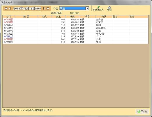 Superうきうき家計簿 Ver 5 家計簿 ソフトウェア Amazon