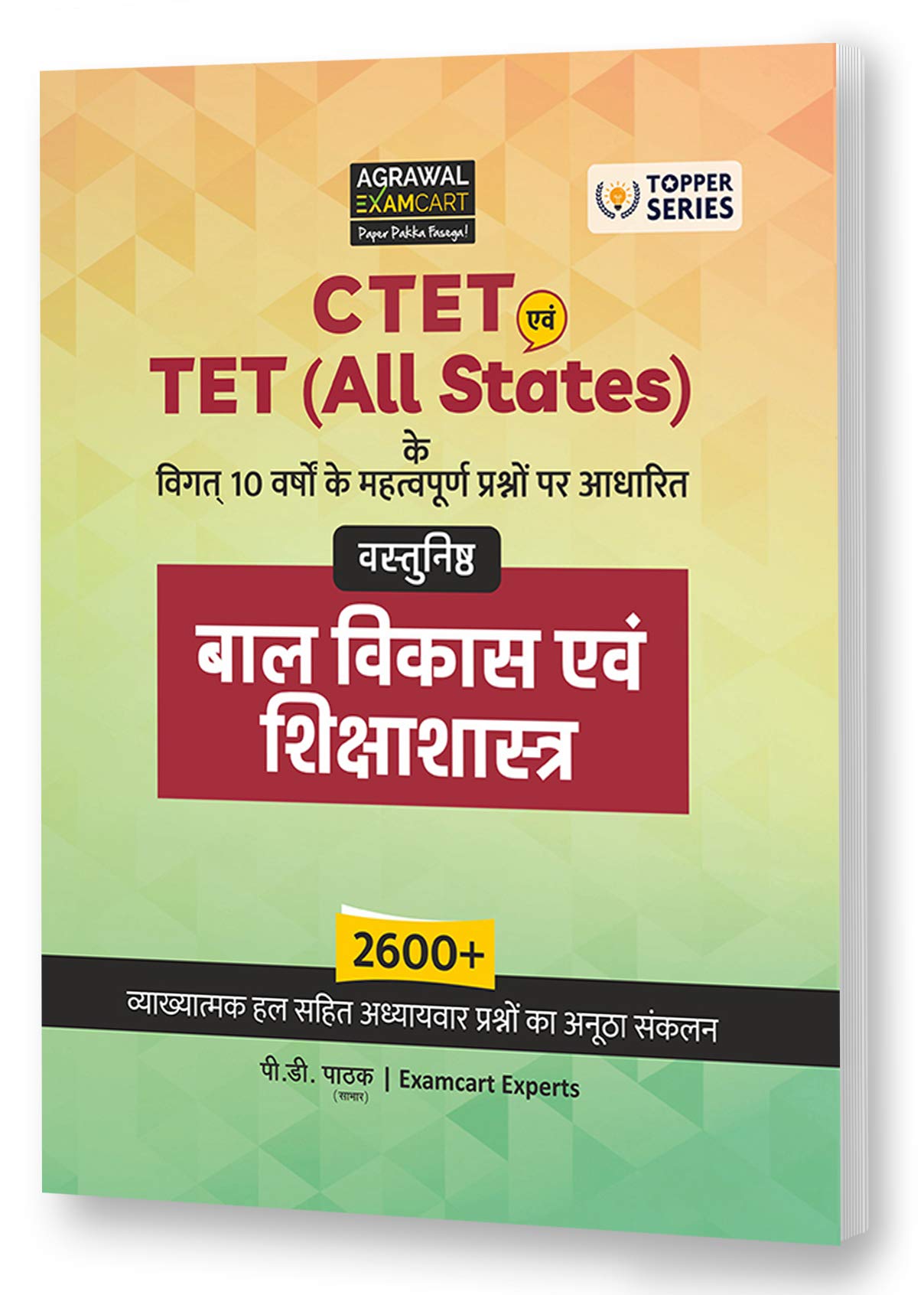 Ctet Tet All States Bal Vikas Evam Shikshashatra Book For 2021 Exam Agrawal Examcart Amazon In Books