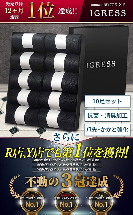Amazon Co Jp Igress 靴下 メンズ ビジネスソックス 抗菌防臭 10足セット 24 28 黒 服 ファッション小物