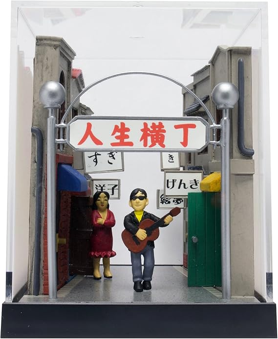 Amazon プラッツ 昭和レトロな世界 山本高樹 人生横丁 プラモデル Srs 1 プラモデル 通販